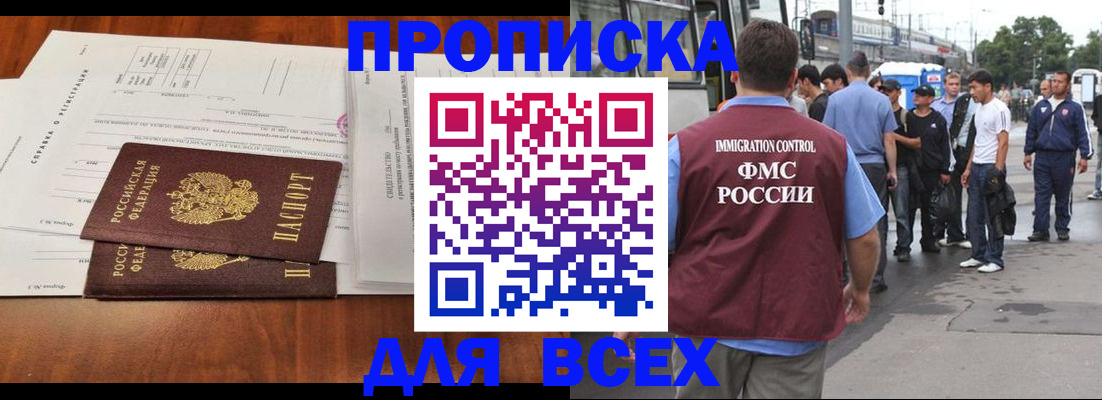 регистрация для дет. сада в Лениногорске