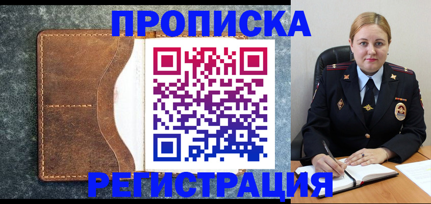прописка для кредита в Лениногорске