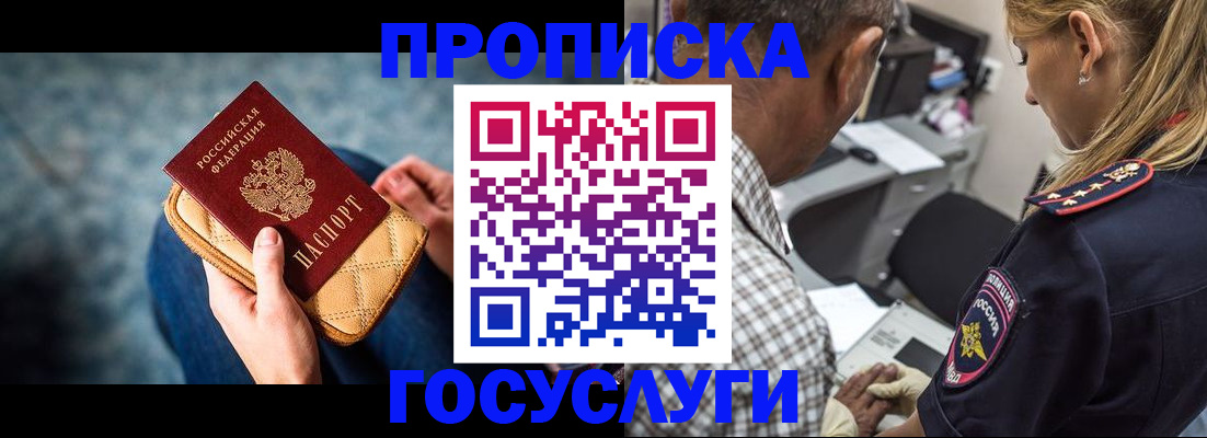 миграционный учет в Лениногорске
