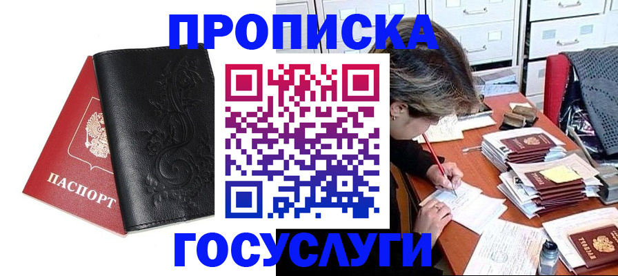 временная регистрация надежно в Лениногорске