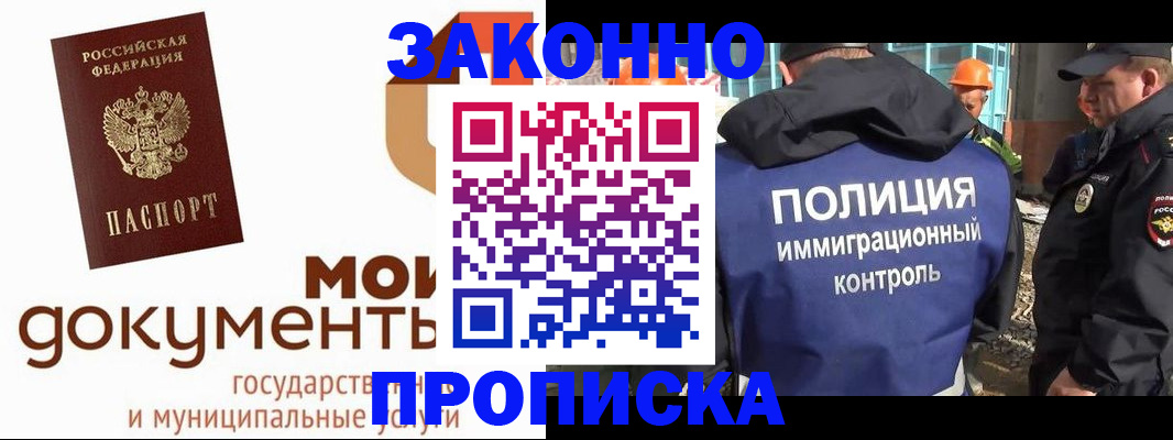 временная регистрация собственник в Лениногорске
