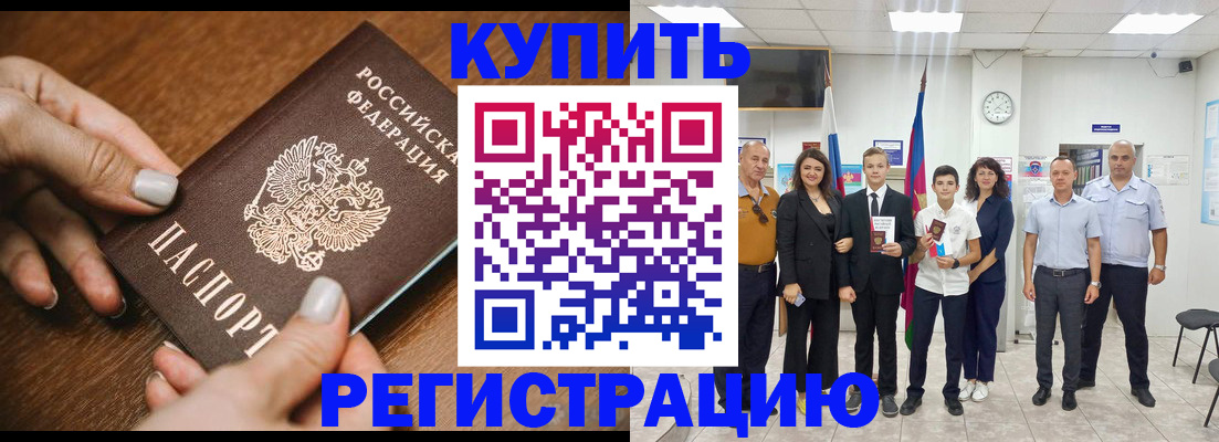 временная регистрация адрес в Лениногорске